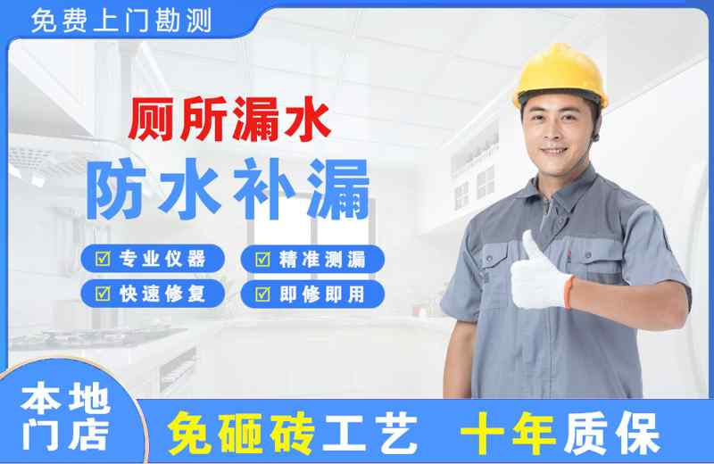 南市厕所漏水维修